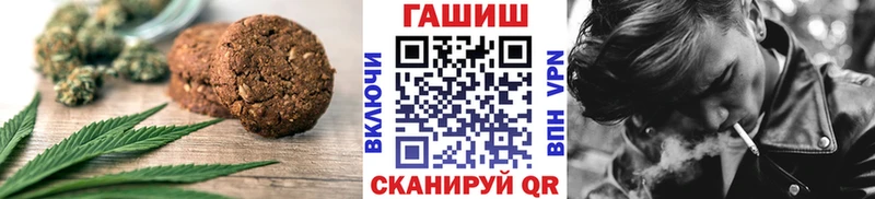 где купить наркоту Волоколамск Печенье с ТГК конопля