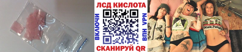 ЛСД экстази кислота  Волоколамск 