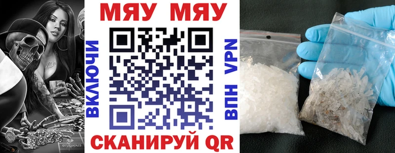 MEGA ссылки  Волоколамск  МЕФ mephedrone  купить наркоту 