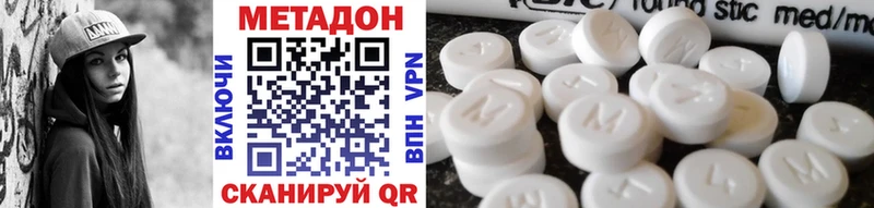 МЕТАДОН мёд Волоколамск